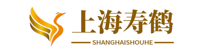 上海寿鹤实业发展有限公司